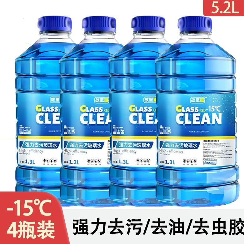 [4 large barrels] -15 degree decontamination and antifreeze type