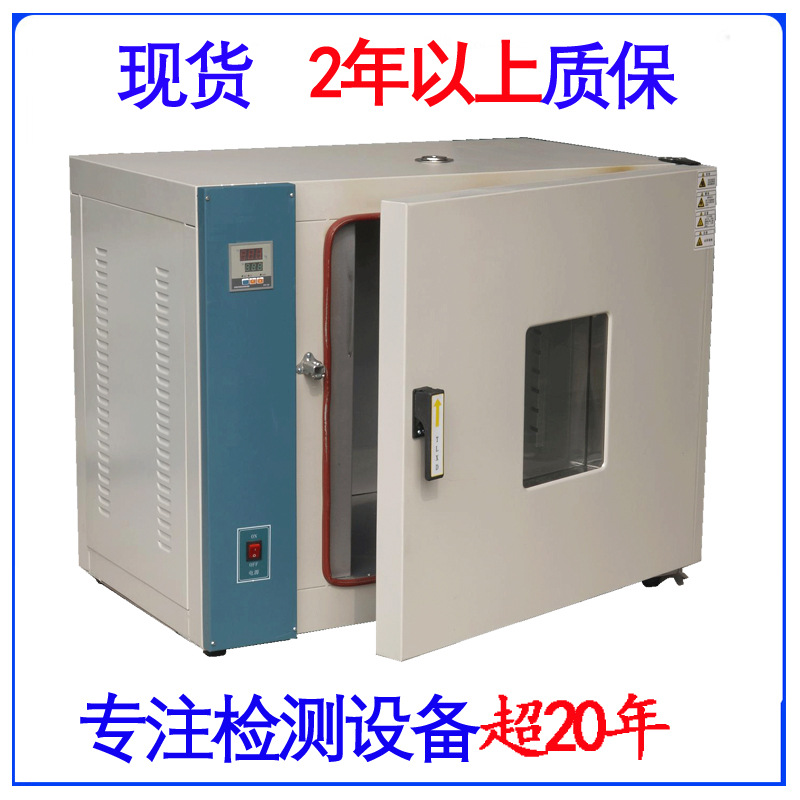 上海数显高温工业烤箱 小型恒温不锈钢工业高温烤箱 工业烘烤箱