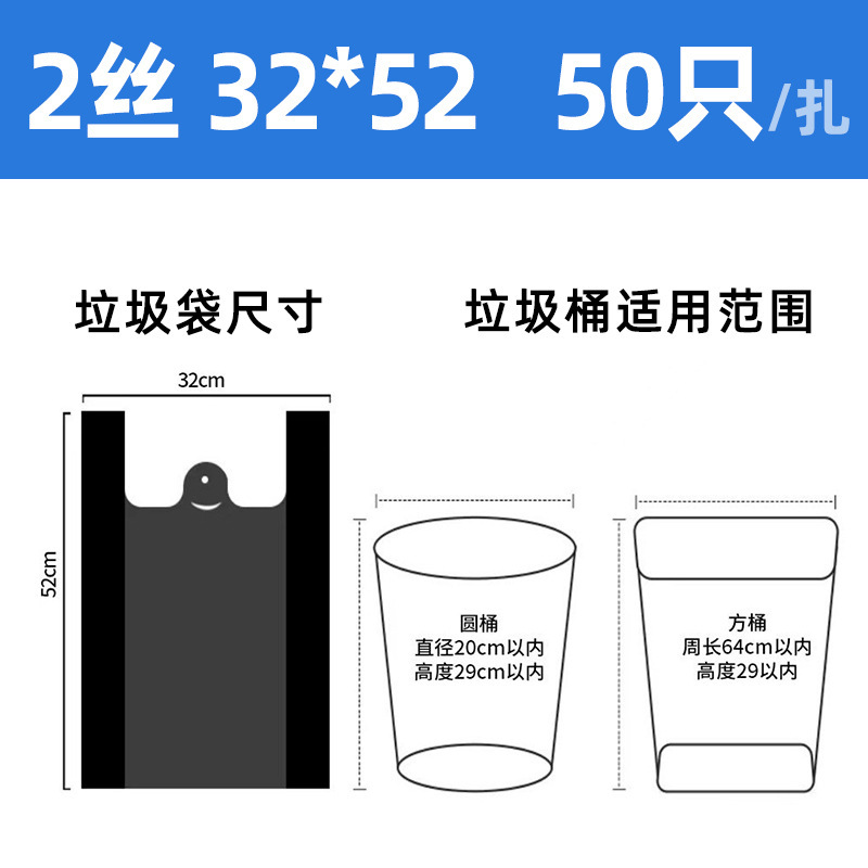 垃圾袋家用加大加厚手提背心式厨房宿舍黑色一次性塑料袋厂家批发|undefined