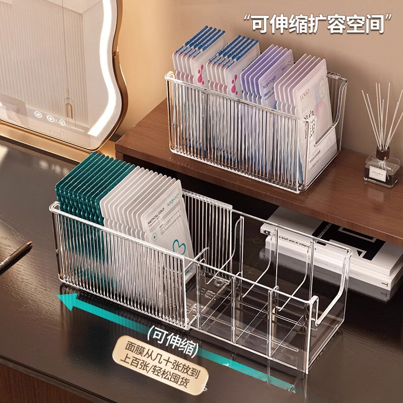 面膜收纳盒亚克力化妆品分格盒透明大容量桌面可伸缩护肤品置物架|undefined