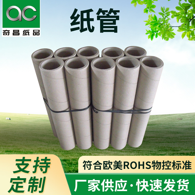 龙岗坪山坂田龙华大浪民治惠阳塘厦纸管纸筒纸芯厂家