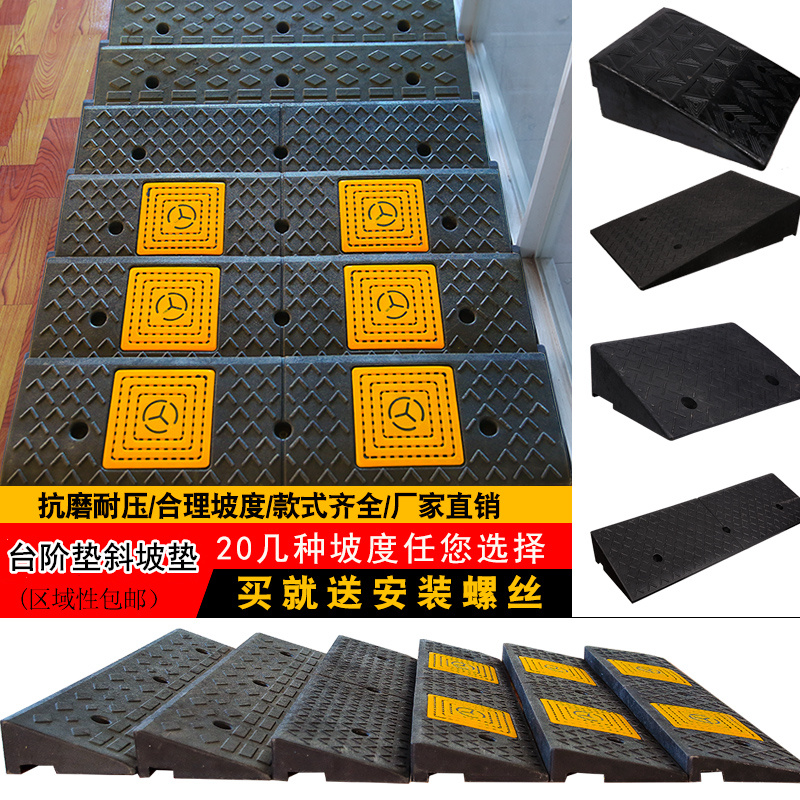 ✅台阶垫门槛斜坡垫马路牙子家用橡胶路沿坡汽车上坡垫爬坡垫减速