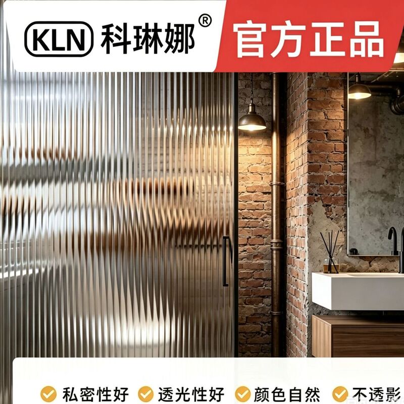 Luxury light anti-glare electrostatic glass film for windows, thickened for bathroom privacy, light-transmitting but opaque, prevents exposure