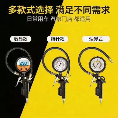 inflating gun, air nozzle, air Air pressure gauge/tire pressure gauge