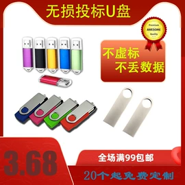 U盘;数码存储卡