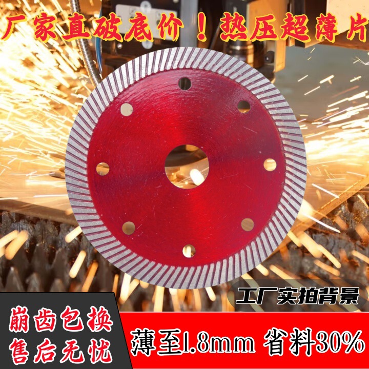 105超薄瓷砖细波纹片金刚石锯片切割片刀片批发不易崩边厂家直供|undefined