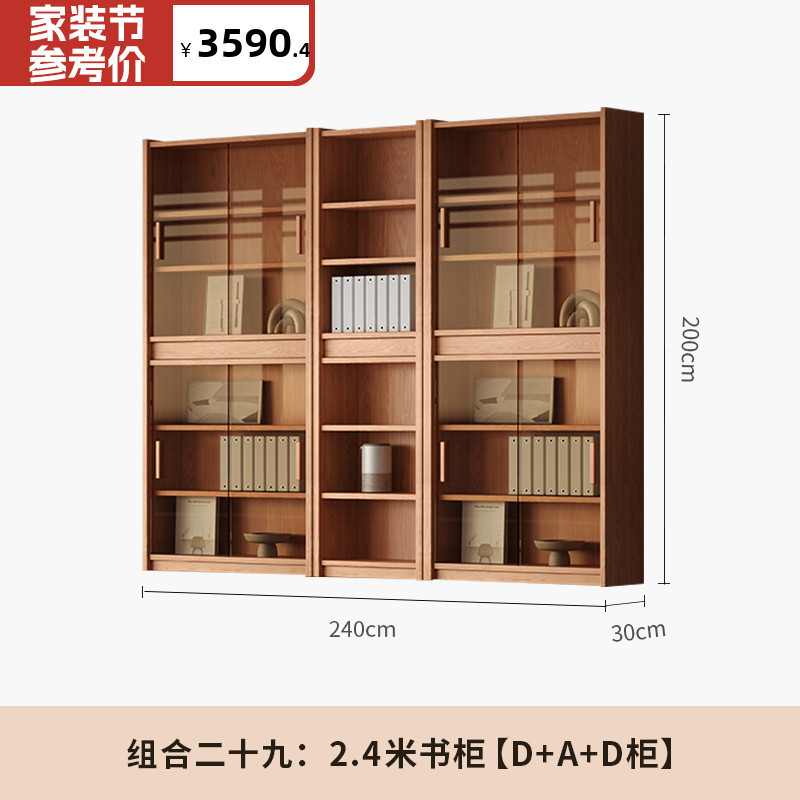2.4m 책장 [D+A+D 캐비닛]
