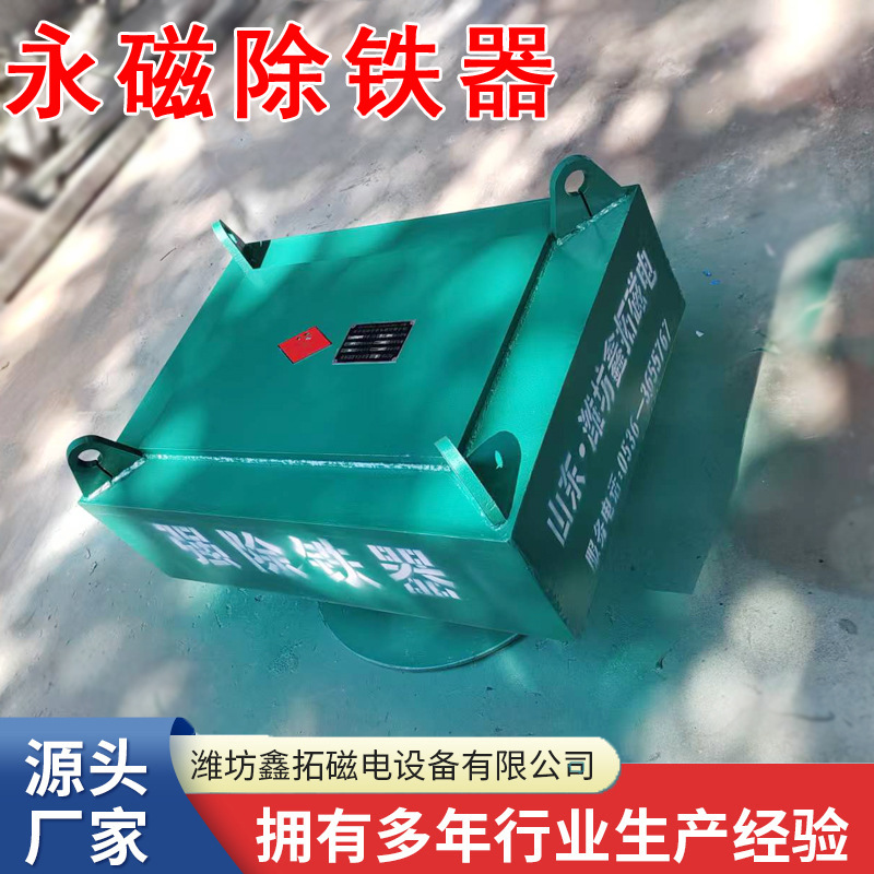 厂家供应rcyb-6.5悬挂式永磁除铁器指导安装 强磁板式永磁除铁器