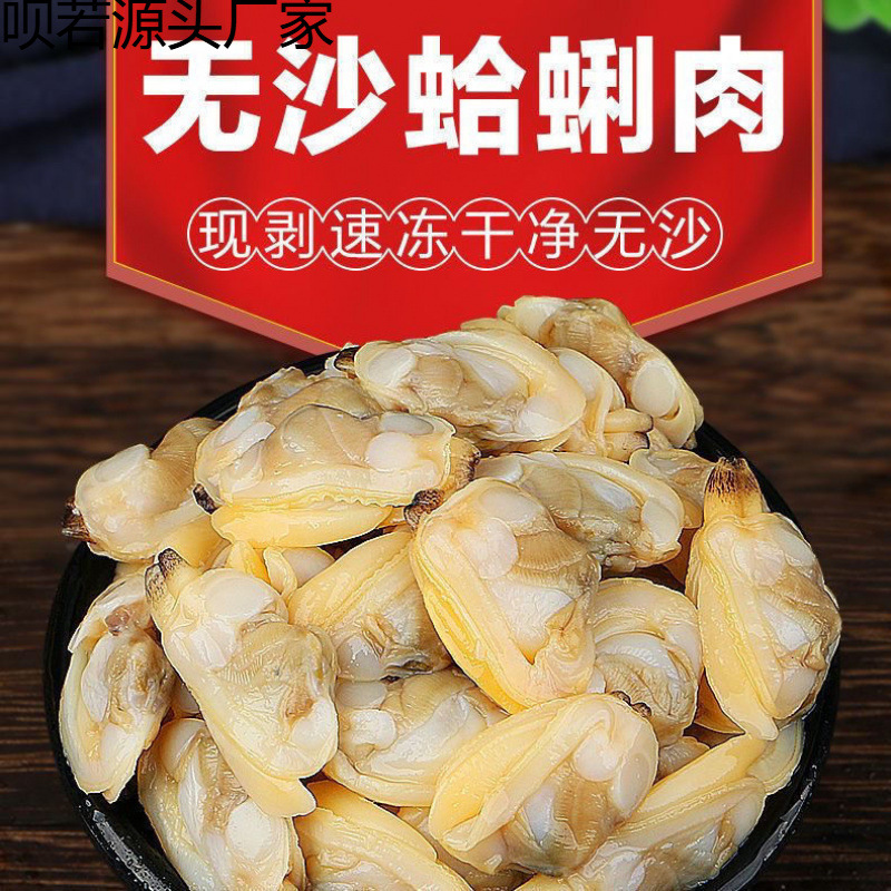 蛤蜊肉无冰无沙花甲肉文蛤贝壳肉嘎啦肉黄蚬子海鲜一件包邮