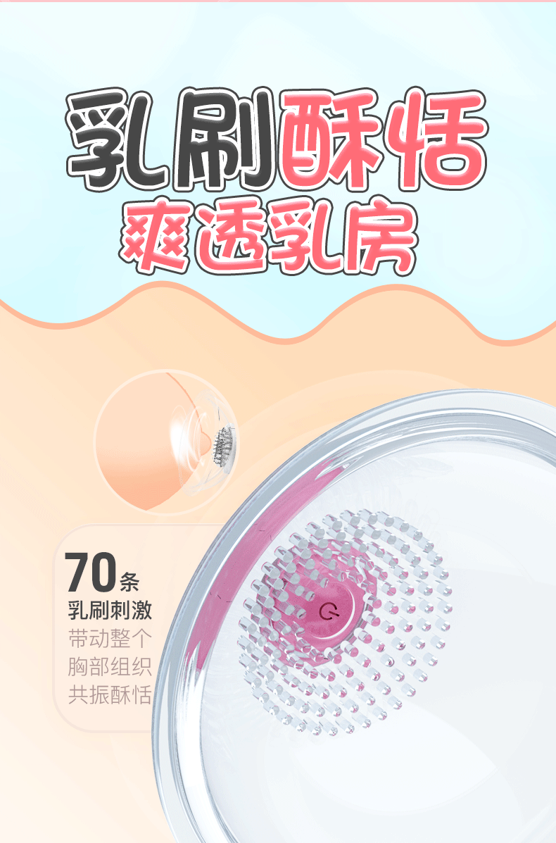 Wireless Remote-Controlled Breast Vibrating Massager, Discreet Wearable Chest Stimulator, Pink Silicone — detail image 4