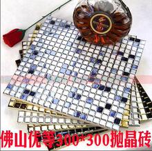 格子抛晶砖300x300 仿马赛克背景瓷砖 厨卫瓷砖 微晶抛金砖 墙砖