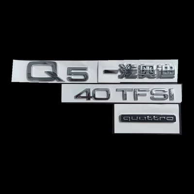 Audi Q5L rear emblem, Q7 Car logo - standard-q5faw40tfsirear-four-wheel-drive