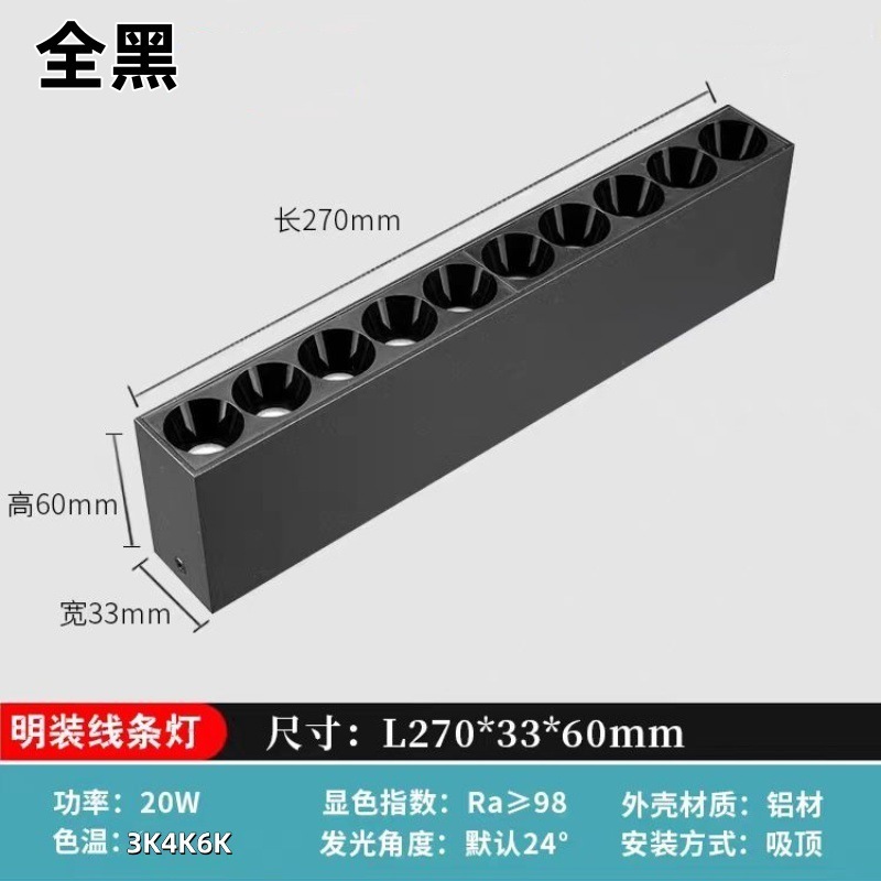 LED防眩光明装射灯简约长条线性灯智能调光格栅灯玄关客厅无主灯|undefined