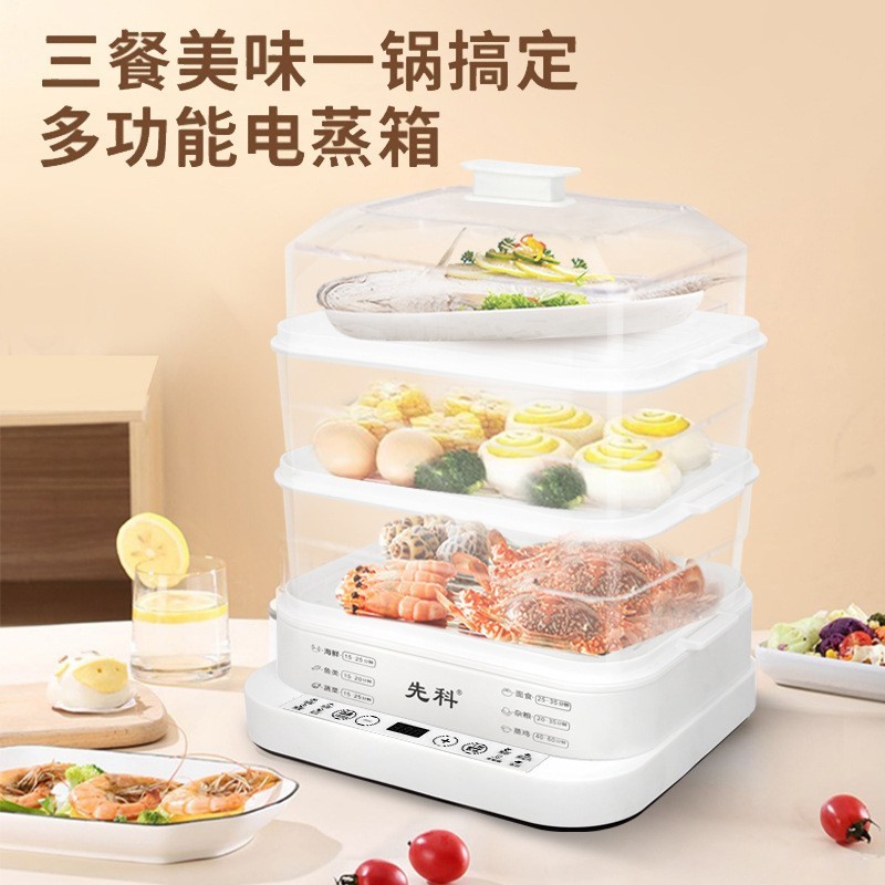 先科電気蒸し鍋家庭用多機能三層朝食機大容量全自動保温予約定時プレゼントバッチ|undefined