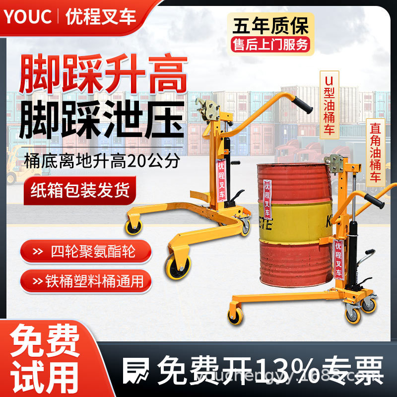 Pie para levantar la presión, tambor de aceite, camión, tambor de hierro, tambor de plástico, carga y descarga hidráulica, carro de elevación, carretilla elevadora, pequeña