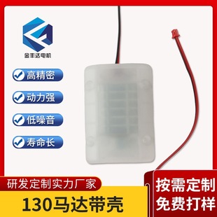 130R_ƫ݆ӰDIYСĦֱ3-6V늙C