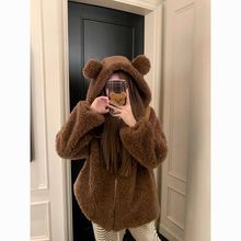 秋冬季新款可爱小熊耳朵宽松连帽加厚保暖毛毛绒上衣羔毛外套女