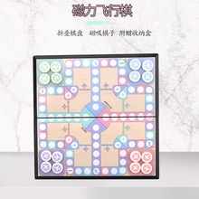 折叠磁吸飞行棋围棋象棋儿童大号磁性跳棋五子棋盒装亲子益智棋子
