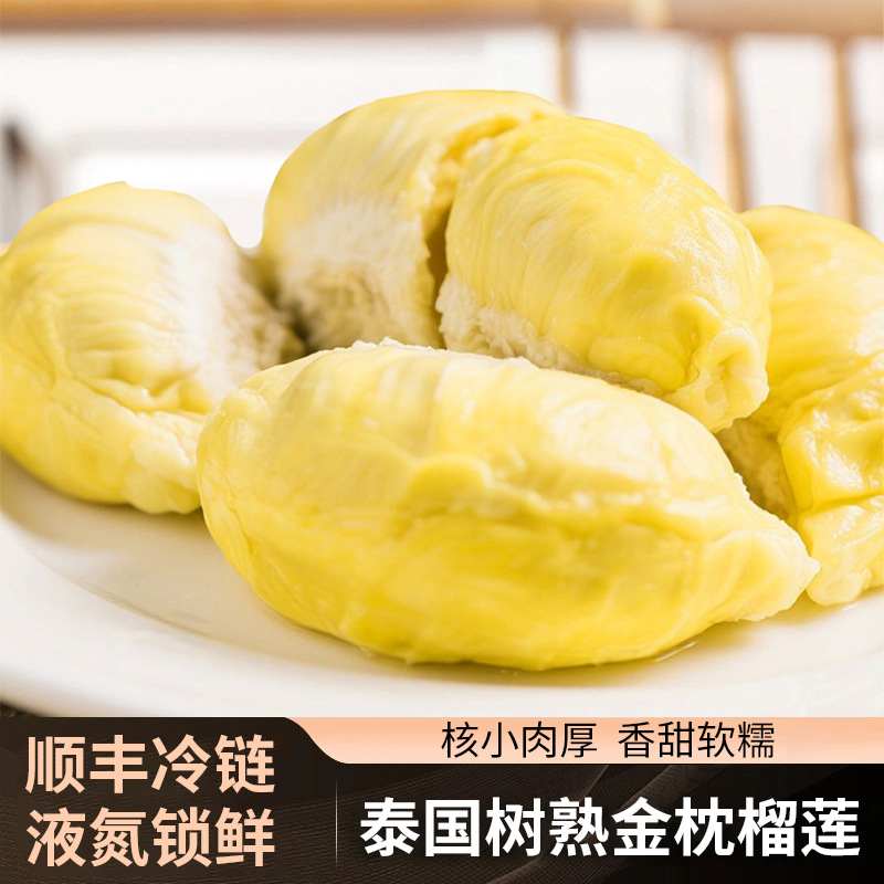 饱榴一刻新鲜速冻金枕榴莲果肉A级冻榴莲果肉原料厂家批发