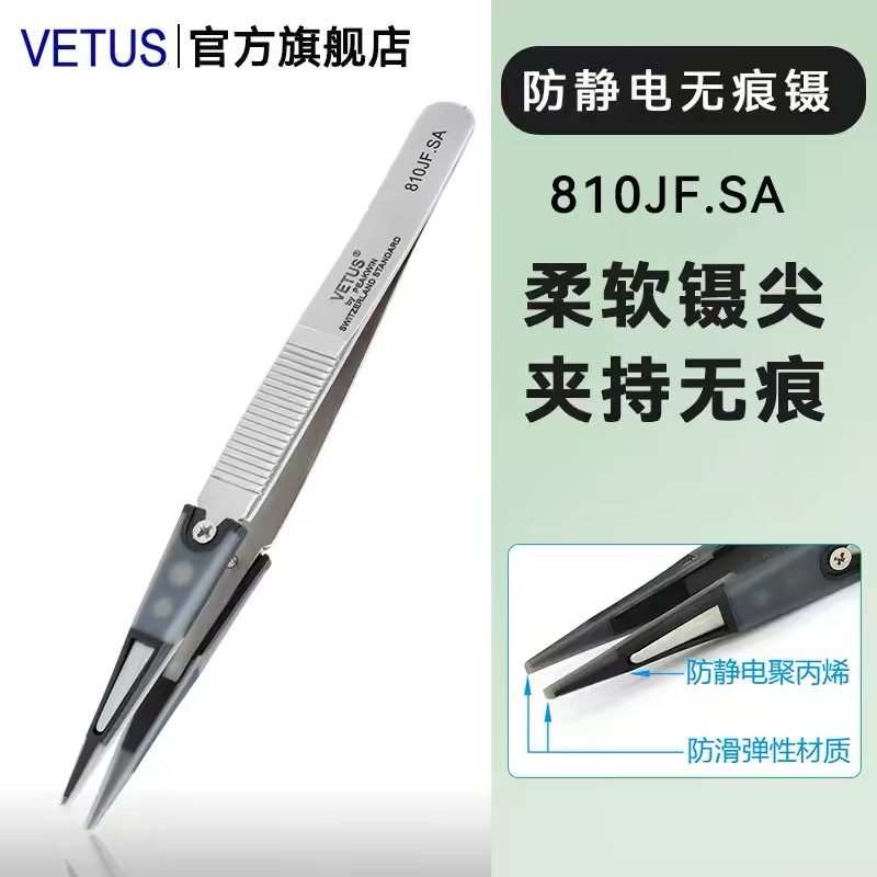 RELAN可换头软头镊子RP-640-J/643-J防静电光学镜片夹 珠宝防色差