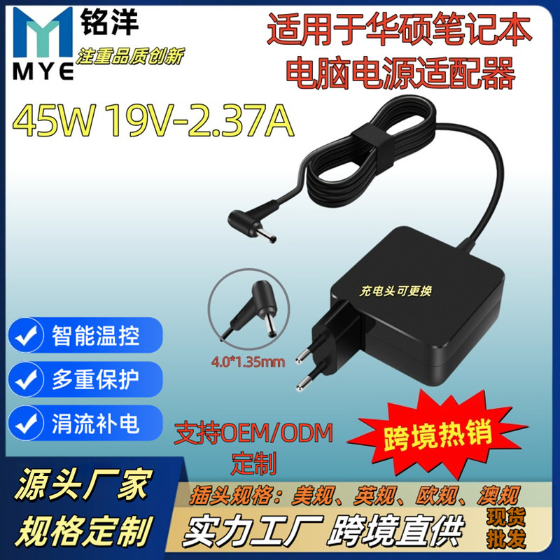 Suitable for Asus 45W Notebook Power Adapter 19V2.37A Computer Charger Adapter 4.0*1.35