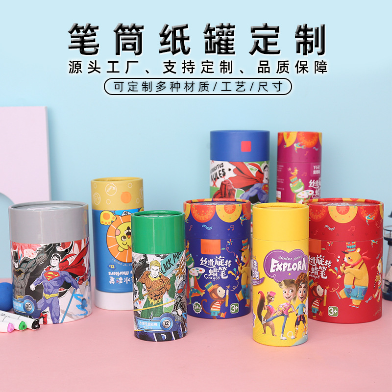 学生文创包装纸罐可印logo文具笔筒纸罐生产儿童礼品纸筒纸罐厂