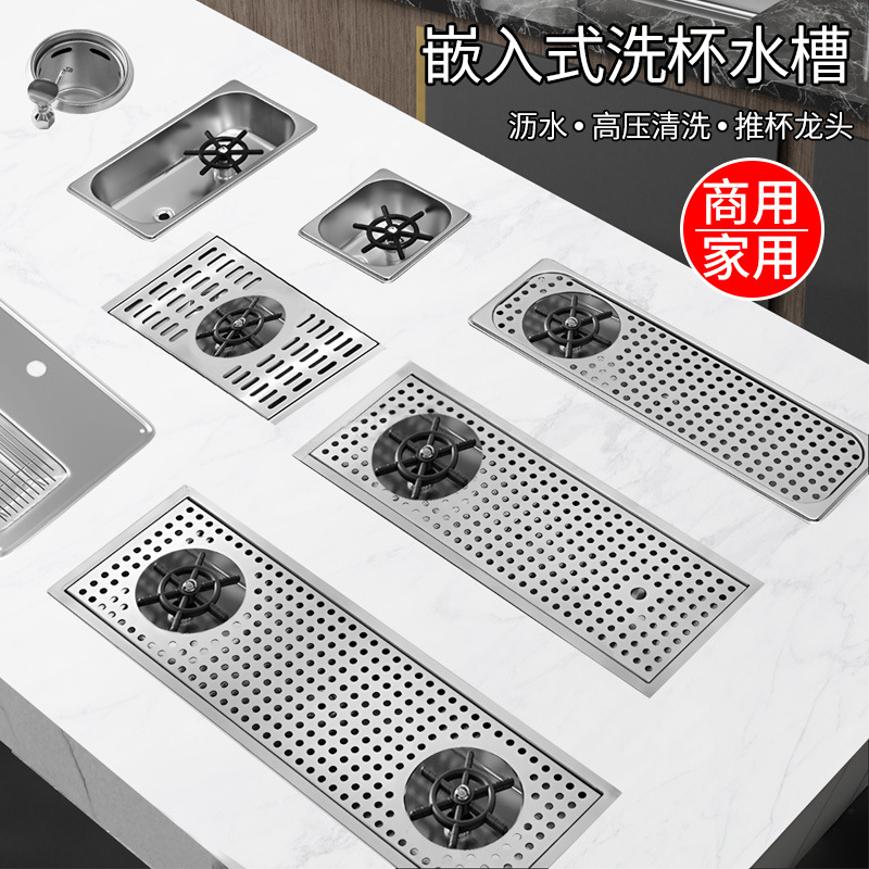 Cup washer stainless steel sink bar embedded milk tea coffee shop cup washing artifact high pressure automatic cup making machine