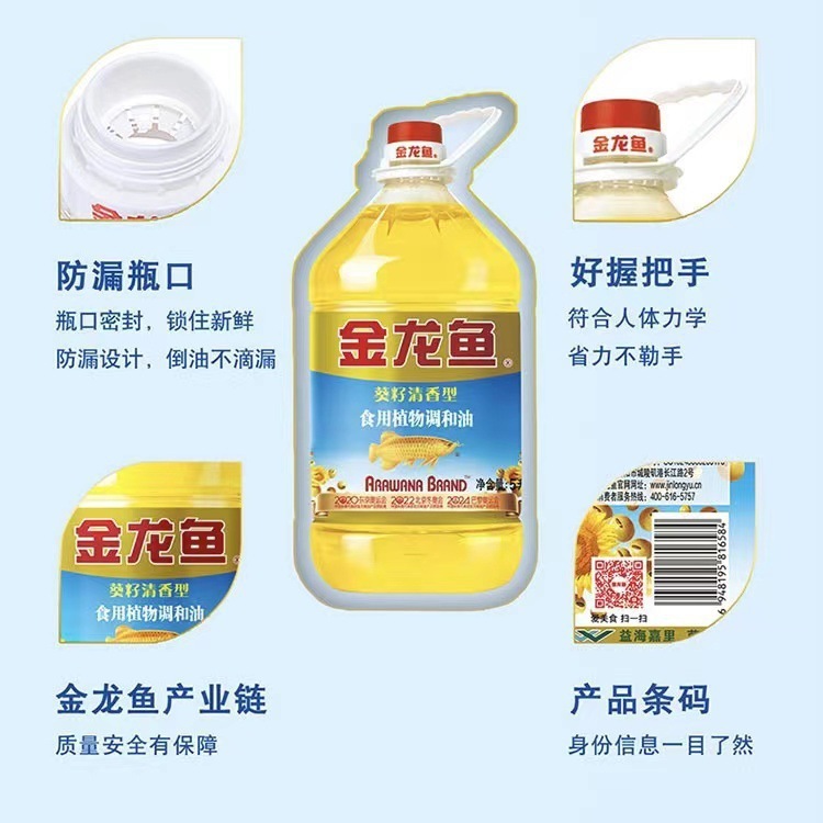 大桶升装清香商用5L食用油食用葵花籽5金龙鱼色拉油家用调和油|undefined