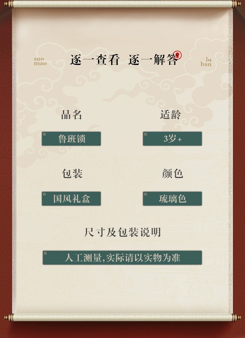 新品国潮鲁班锁拼装解孔明锁小学生解扣榫卯全套儿童益智力积木玩具详情13