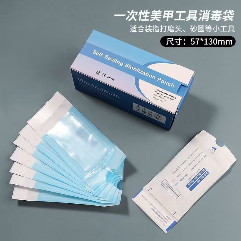 一次性美甲消毒袋自封包装袋自粘袋自封袋塑封口美容打包200片|undefined