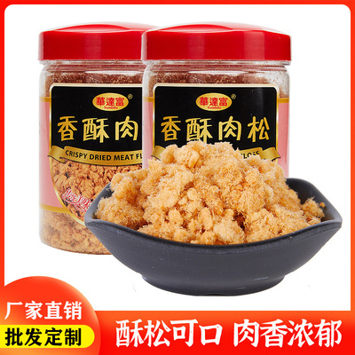 香酥肉松雞肉松油酥烘焙即食拌飯壽司材料休閑零食批發散裝
