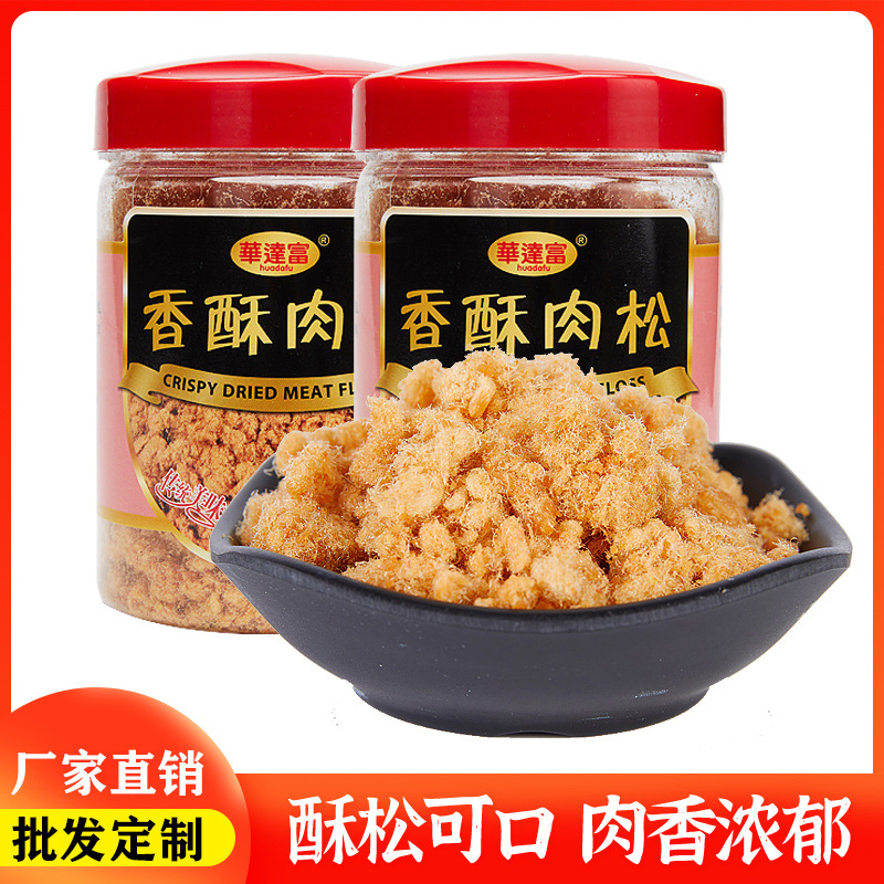 香酥肉松雞肉松油酥烘焙即食拌飯壽司材料休閑零食批發散裝