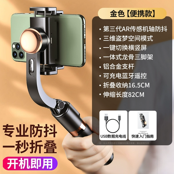 Black Gold [Portable model] AR intelligent image stabilization ★ one -button horizontal vertical screen