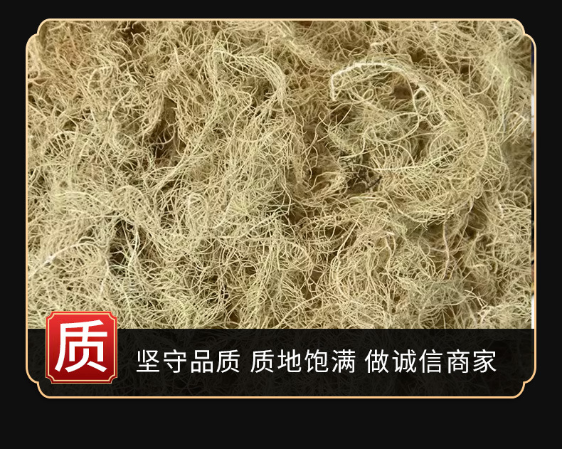 Yun Wu Cao (Usnea longissima) — Dried Old Man's Beard Lichen, 500g Food Herb specifications