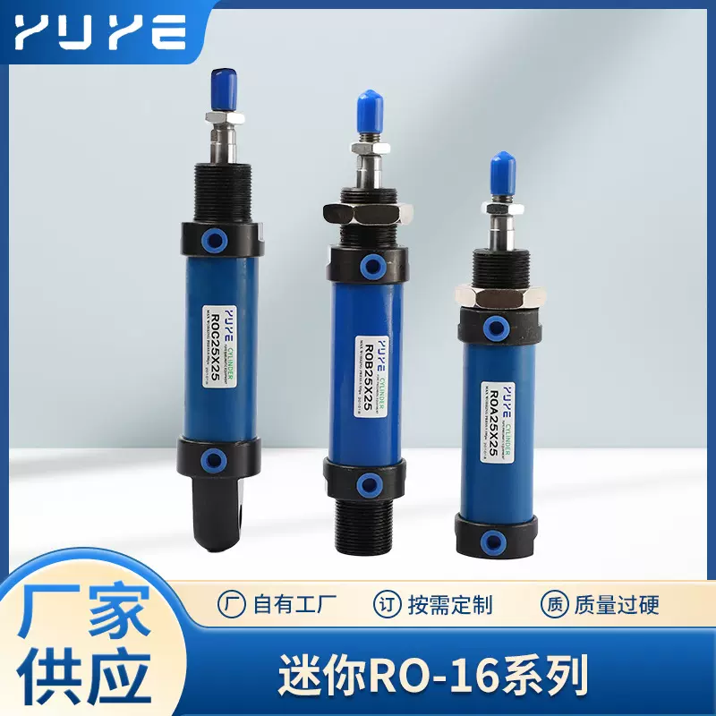 液压迷你油缸  圆形油缸微型油缸小型液压油缸 ROA16 ROC  RO16