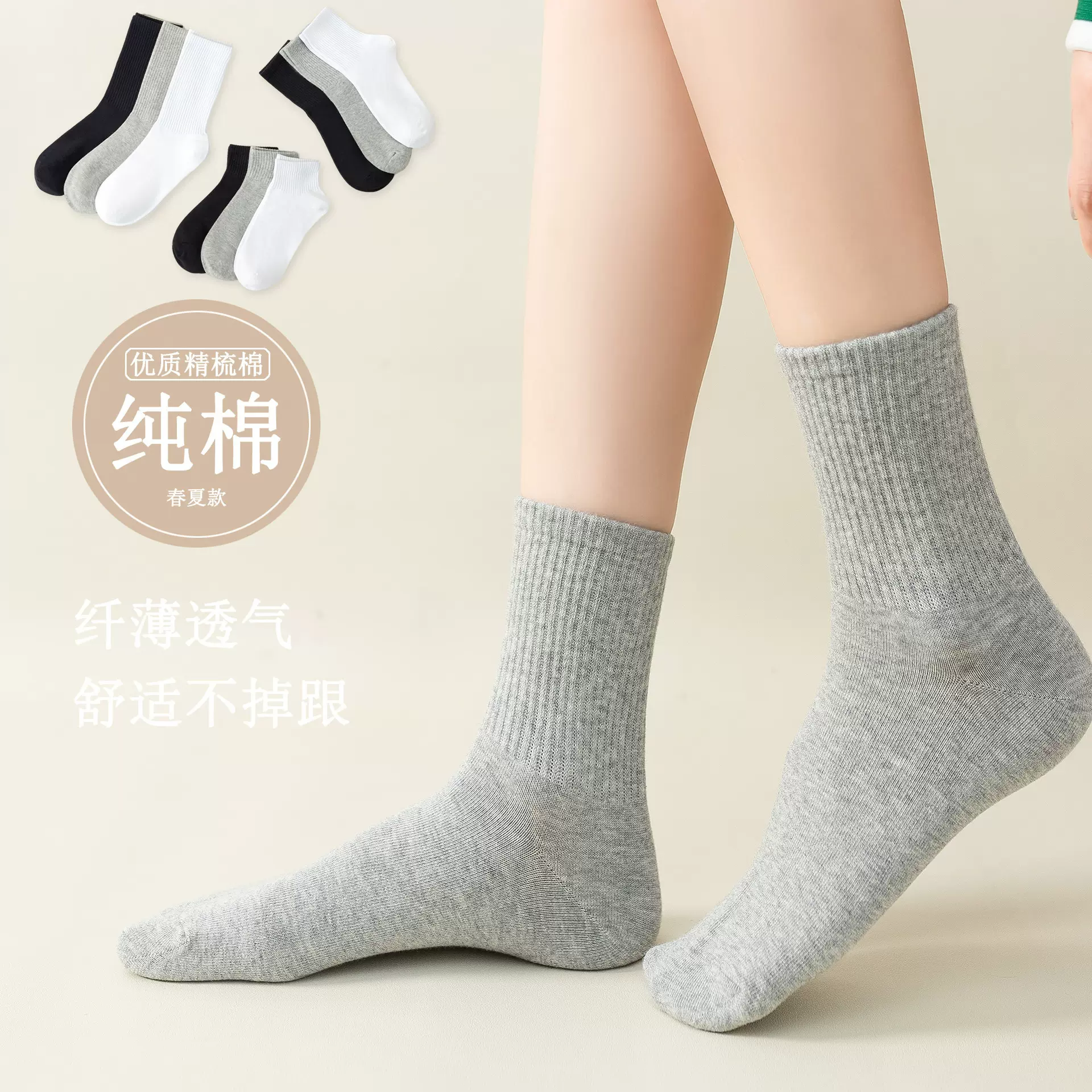 袜子女短袜夏季防臭纯棉不起球中筒袜春秋款黑白色运动吸汗长筒袜