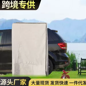 Outdoor bathing tent, aluminum alloy shower tent, car-mounted shower tent, enclosed rear car bathing tent