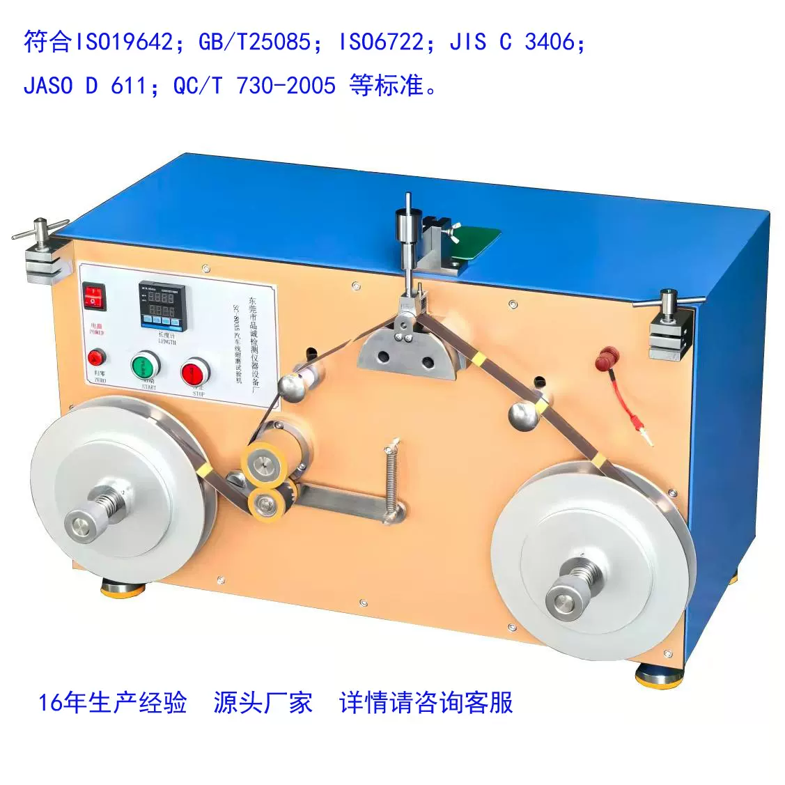 汽车线耐磨试验机   雷管电子线砂带耐拖磨测试机SC-8035价格优惠