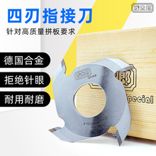 茂太郎指接刀木工打齿刀全自动梳齿机梳齿刀合木工刀具160外径