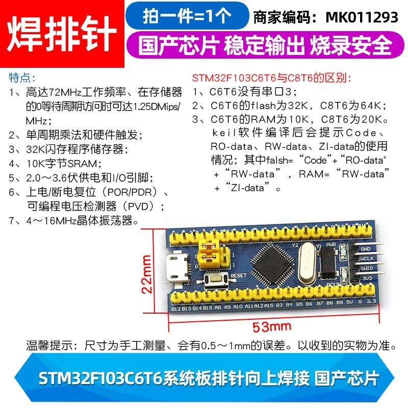 Плата разработки STM32F103C8T6 — минимальная системная плата одночиповой микроэлектронной основы, учебная плата, экспериментальная плата