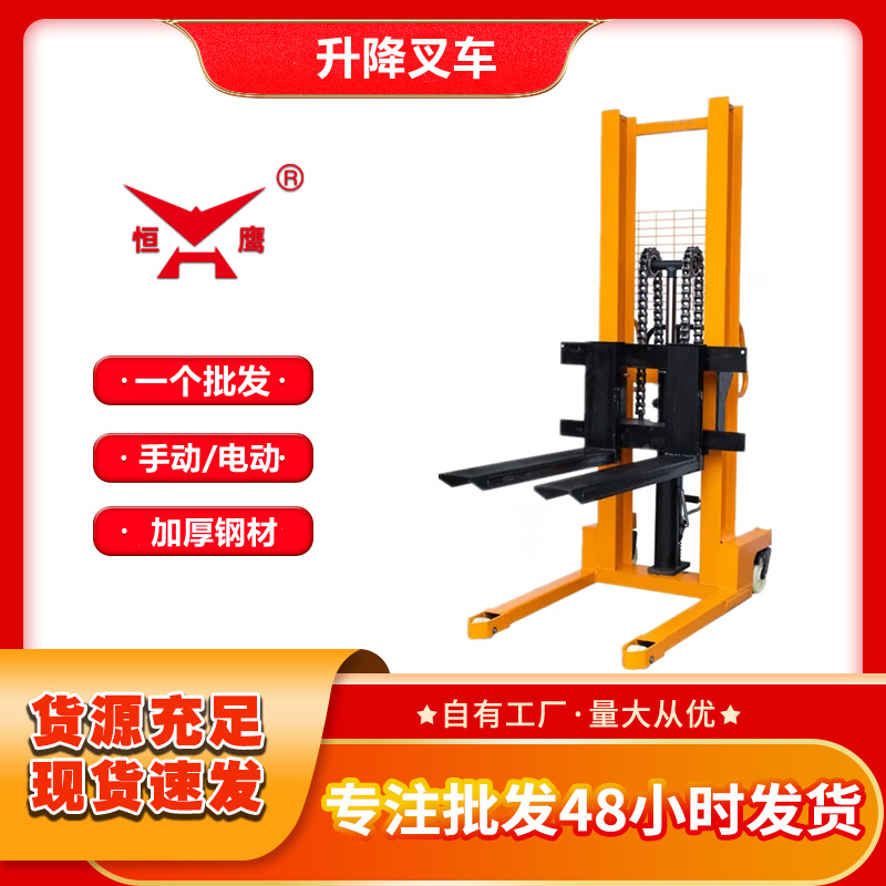 厂家批发液压叉车1吨2吨装卸车搬运车电动堆高车升高手动堆高叉车
