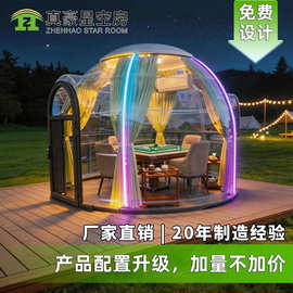 室外星空房网红餐厅PC泡泡屋户外庭院移动阳光房酒店球形帐篷屋