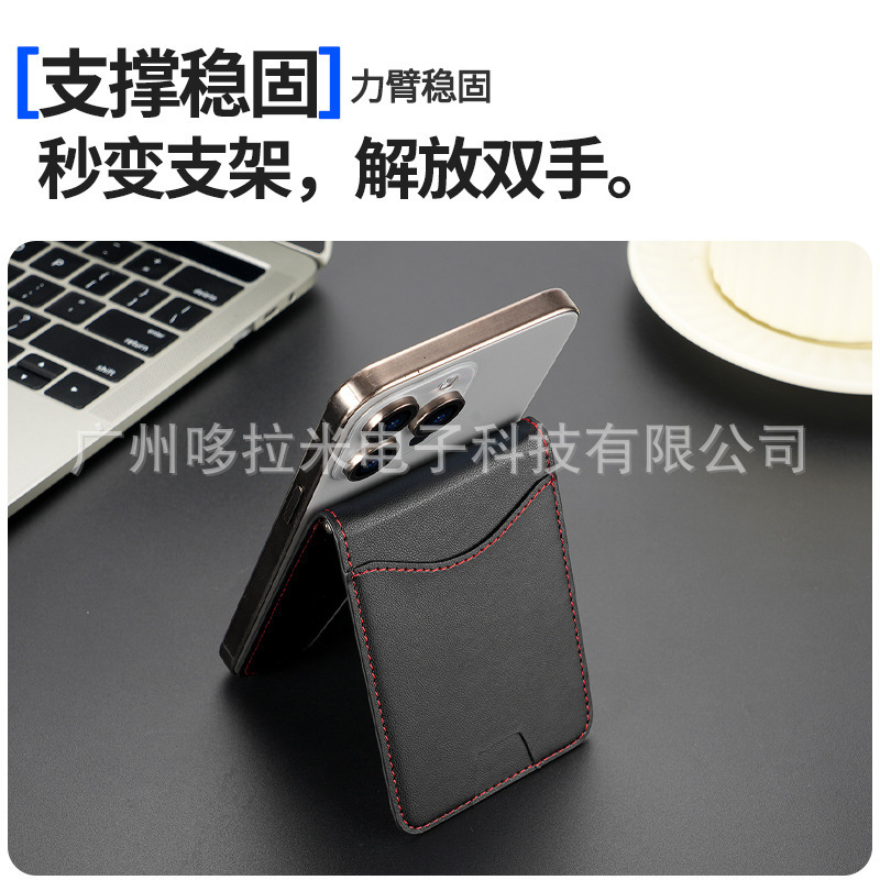 适用苹果16系列MagSafe皮革强磁吸支架卡包证件银行卡收纳简约卡