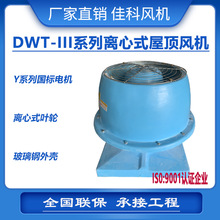 ���ݼѿ�DWT-III�Ͳ�����x��ʽ�~݆�������ˮ�������L�C�S��