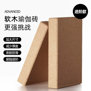 高密度软木瑜伽砖加大软木砖舞蹈瑜伽砖软木运动用品瑜伽馆专用砖