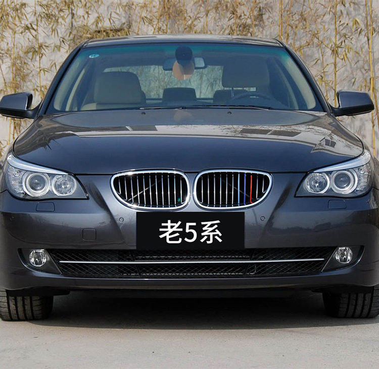 Suitable for BMW China net three-color decorative strip buckle 3 series GT5 Series 1 Series X6X2X5X1X3E90F2 0 modification