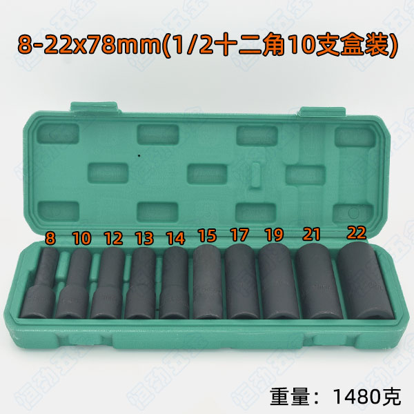 1/2十二角套筒78mm加长套头8-32气动花角小风炮大飞12角梅花长套