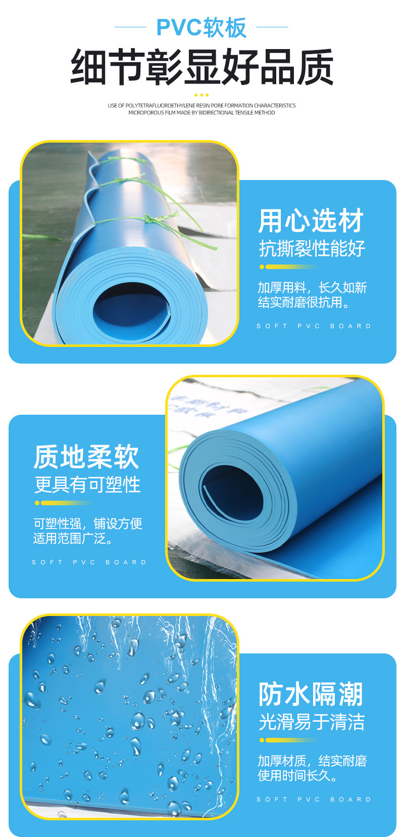 厂家供应PVC软板 蓝色软板 货架垫板 火车站铺地工作台pvc软板-阿里巴巴