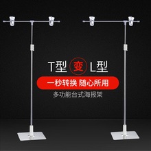 批发海报架POP展示架KT板广告t型展架立架固定夹不锈钢支架摆摊展