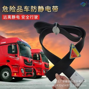 Two-Strand Copper Wire Rubber Grounding Strap National Standard Conductive Rubber Strip Hazardous Goods Transport Vehicle Anti-Static Grounding Wire